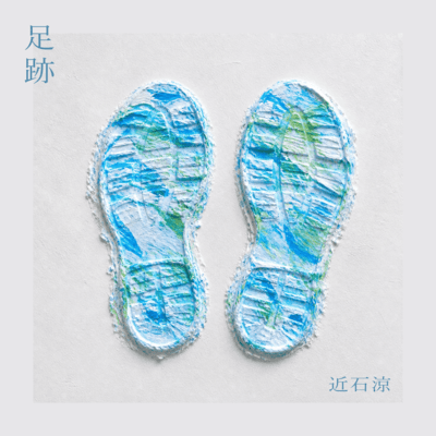 Footprint