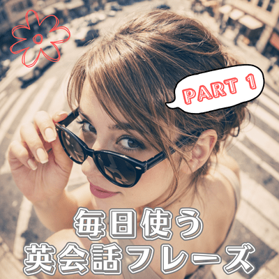 Daily English Conversation Phrases (PART 1)