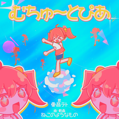 Muchu~topia (feat. KASANE TETO)