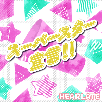 Superstar Sengen! !