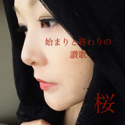 hajimarito owarino sanka