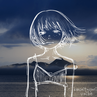 umibe (seaside)