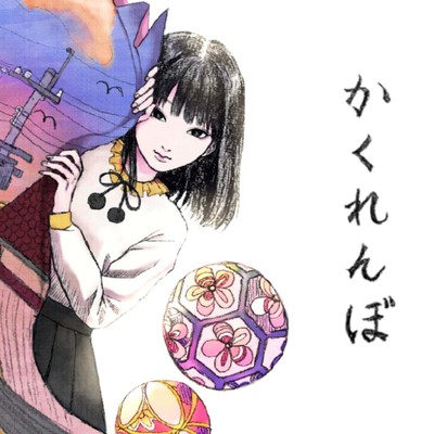 HideandSeek (feat. tae.)