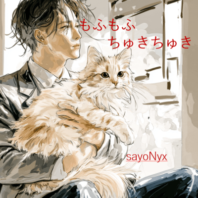 Lovin' Mew