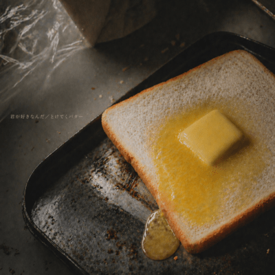 i love you / butter slowly melts
