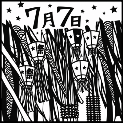 7/7 (tanabata ver)