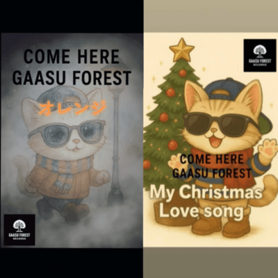 My Christmas Love song