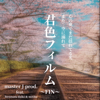 Kimiiro film ~FIN~ (feat. hiramatu Daiki & mitiha)