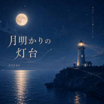 Moonlit Lighthouse
