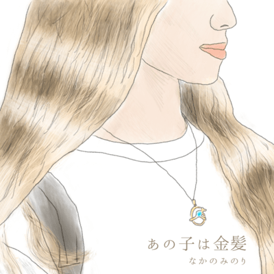 Blonde