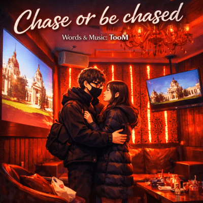 chase-or-be-chased