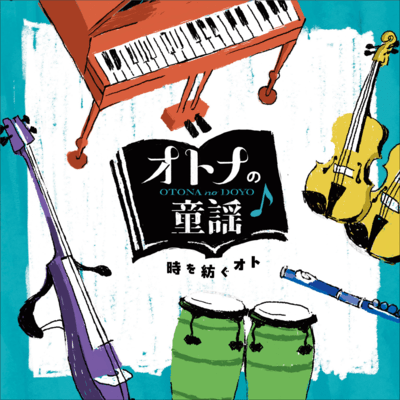 OTONA no DOYO