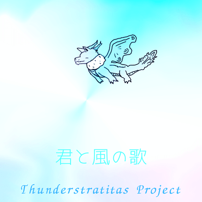 Kimi to Kaze no Uta