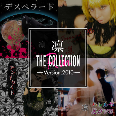 RinTheCollection -Version2010-