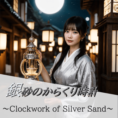 Clockwork of Silver Sand