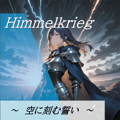 Himmelkrieg - Oath in the Sky