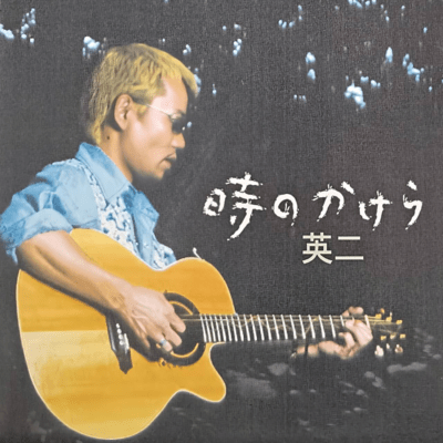 Tokinokakera