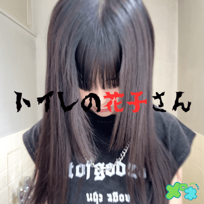 Hanako of the Toilet