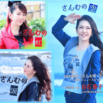 Sammu City Trilogy