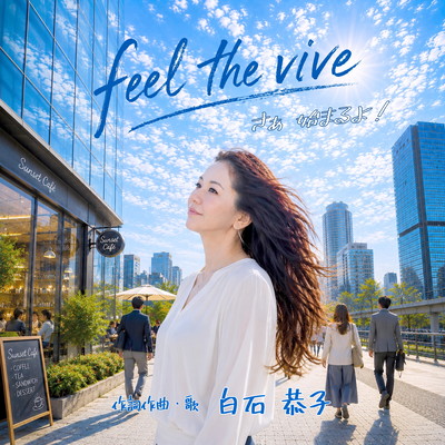 feel the vive