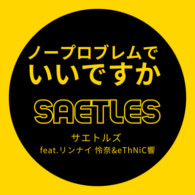 No Problem, Right? (feat. Rinnai Rena & eThNiC Kyo Groove)