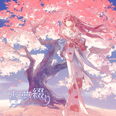 Woven Twilight Reverie