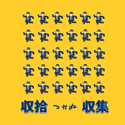 Shushu Tsukanu Shushu