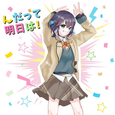 N-Datte ashita wa! (feat. Miyamai Moca)