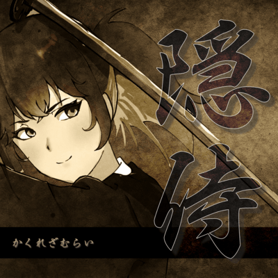 Kakurezamurai (feat. Miyamai Moca)