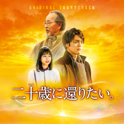 "Before the Sunset" Original Motion Picture Soundtrack