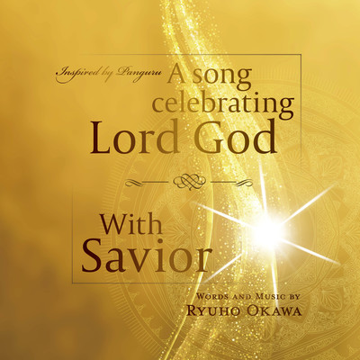 A song celebrating Lord God/With Savior