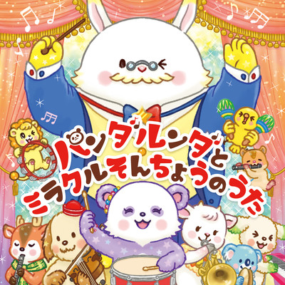Panda Roonda to Elder Miracle no Uta