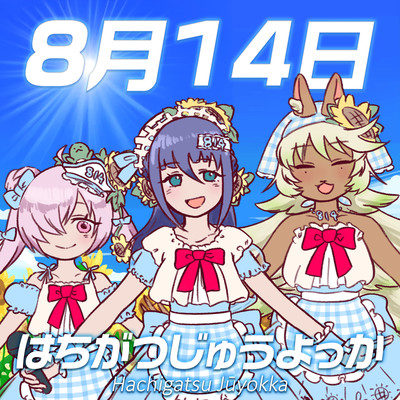 August 14