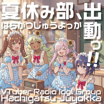 Summer Vacation Crew, Let's Go!!