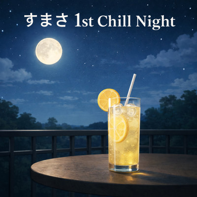 SUMASA 1st Chill Night