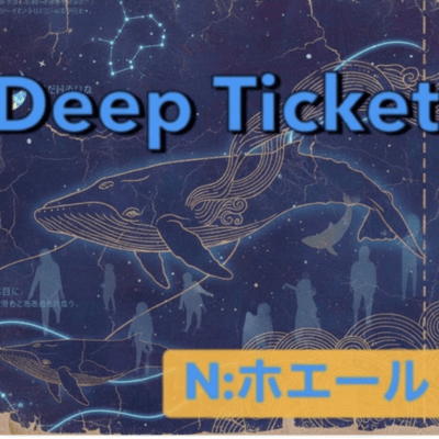 Deep Ticket