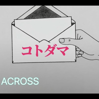 KOTODAMA