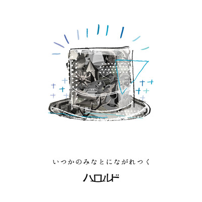 Find the harbor one day