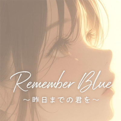 Remember Blue