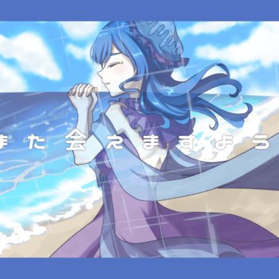 katsuo no eboshi (feat. HATSUNE MIKU)