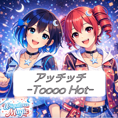 Toooo Hot