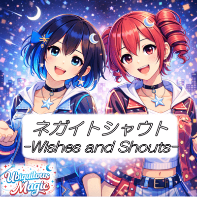 Wishes and Shouts