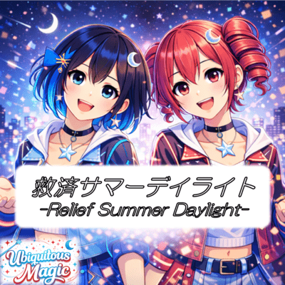 Relief Summer Daylight