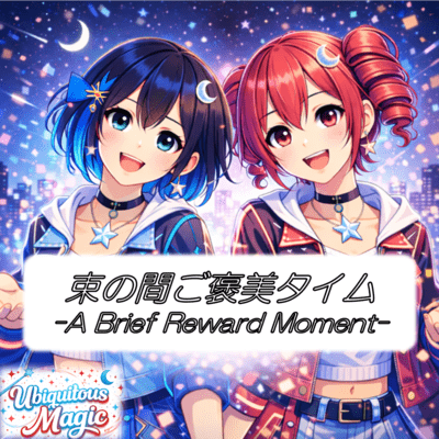 A Brief Reward Moment