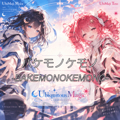 BAKEMONOKEMONO