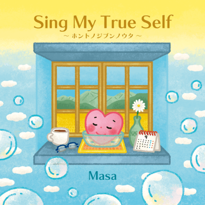 Sing My True Self