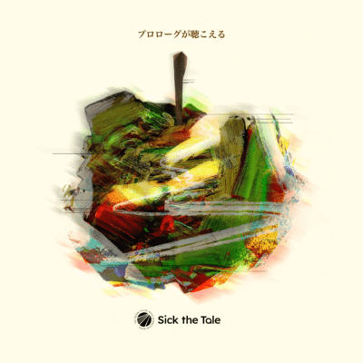 Echoes of A Prologue