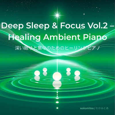 Deep Sleep & Focus Vol.2 - Healing Ambient Piano