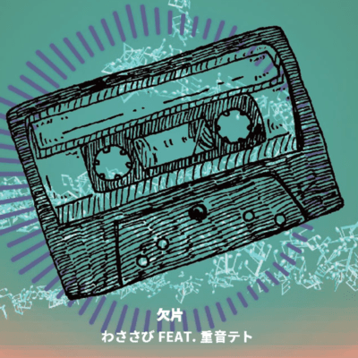 Fragment (feat. KASANE TETO)