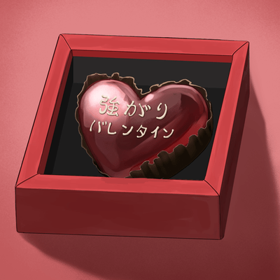 Tsuyogari Valentine